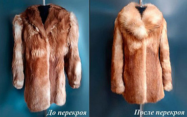 Ремонт шубы