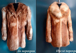 Ремонт шубы